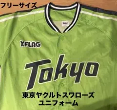 東京ヤクルトスワローズ　ユニフォーム