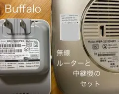BuffaloルーターWSR-2533DHP2と中継機WEX-733DHPS/N