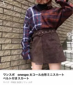 one spo ミニスカート