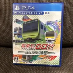 電車でGO!! はしろう山手線 PS4