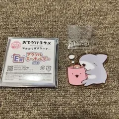 おでかけ子ザメ ゆめからサメないで くじ アクリルキーホルダー 子ザメちゃん