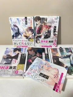 探偵はもう、死んでいる。1〜5巻セット　ニ語十　MF文庫J