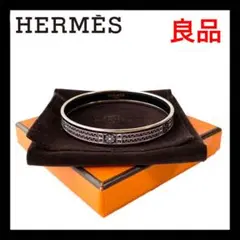 ⭐良品⭐エルメス エマイユ PM バングル シルバー HERMES