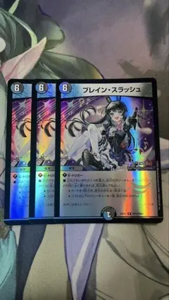 デュエルマスターズ　ブレインスラッシュ　ホイル