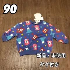 ディズニー しまむら リトシー Littc お正月 長袖 トレーナー 紫 90