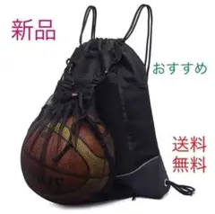 スポーツバッグ リュック 便利 収納 バスケバッグ 5号OK