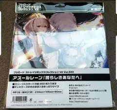 アズールレーン ストレージ カードボックス