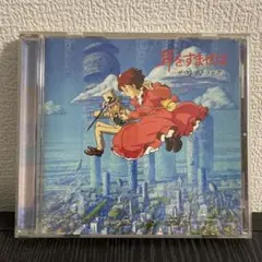 【CD】耳をすませば／スタジオジブリ 久石譲