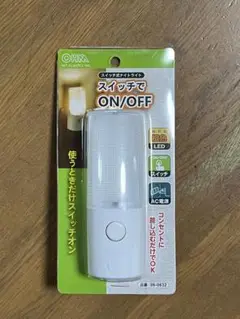 スイッチ式 LEDナイトライト