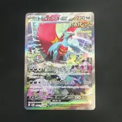 トドロクツキex SAR SV4K 古代の咆哮 090/066 トドロクツキex (SAR) {090/066} [SV4K/古代の咆哮] [SV] - magi