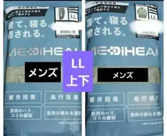 メディヒール リカバリーウェア ワークマン オリーブ ロングシャツ×パンツLL