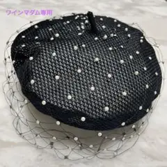 DIOR パールベレー帽(新品、未使用)