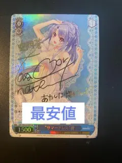 2025年最新】（中古）ヴァイスシュヴァルツ Summer Pockets