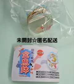 日本の風情！金魚鉢マスコット〜伍　フリル鉢【露草色】