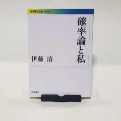 確率論ハンドブック Amazon.co.jp: 確率論ハンドブック : 伊藤 清, 渡辺 信三, 重川