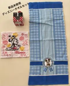 【新品未使用】ディズニータオルセット