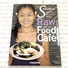 さゆり'sローフードカフェ