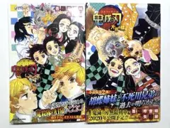 鬼滅の刃 小説 片羽の蝶 しあわせの花