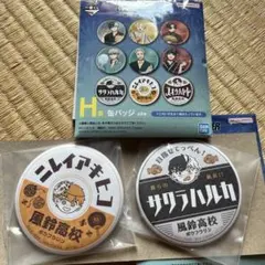 ウィンブレ 一番くじ 缶バッジ　2点