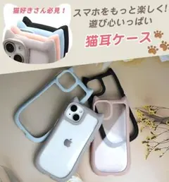 【新品未使用】iPhone16 Pro 猫耳ケース　ライトブルー