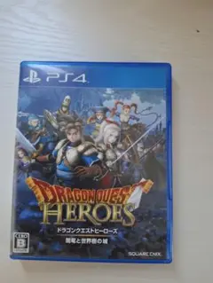 ドラゴンクエストヒーローズ PS4