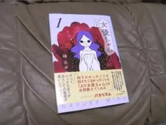 ＡＶ女優ちゃん１　峰なゆか