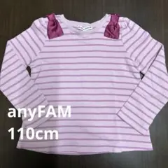 【美品】anyFAM 長袖カットソー 110cm ピンク　リボン　ボーダー