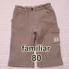 familiar ファミリア パンツ　ベージュ　80