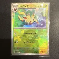 【psa10 】リーフィア SV8a テラスタルフェスex 002/187 psa10 】リーフィア SV8a テラスタルフェスex 002/187 - メルカリ
