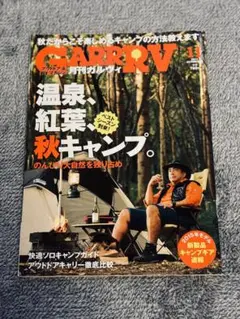 キャンプ 雑誌 ２冊セット