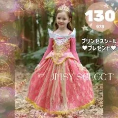 130cm★オーロラ姫 オーロラドレス 仮装 子供コスプレ ハロウィンディズニー