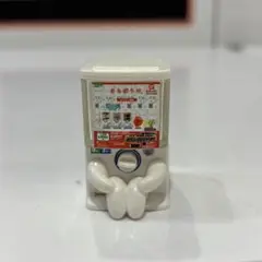 まちぼうけ ガチャポンの場合2