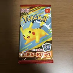 マクドナルド マック ハッピーセット 限定 プロモ ピカチュウ