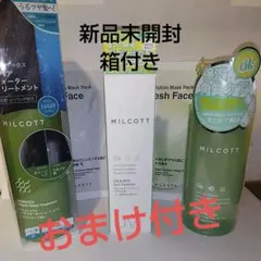 MILCOTT cica clean essence toner他4品おまけ5品