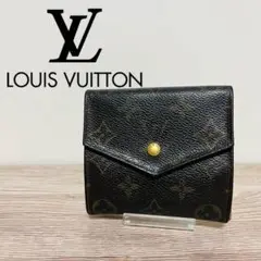 【大人気】ルイヴィトン モノグラム 折り財布 コンパクト レザー