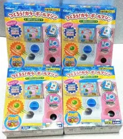 新品未開封 カバヤ カラーボールマシン 4個セット コンプリート