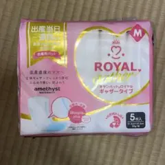 出産当日 ギャザータイプ 5枚入 ROYAL