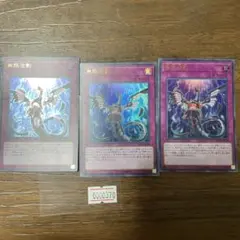 遊戯王 無限抱影