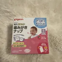 新品未開封 pigeon 歯みがきナップ いちご味 70包入