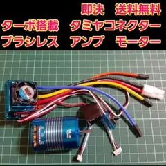 タミヤ TB-01 動作未確認※モーター無し - メルカリ