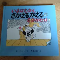 絵本２冊