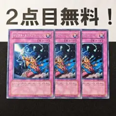 11740 遊戯王 マジカルエクスプロージョン 字レア 2点目無料