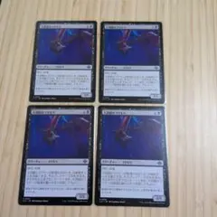 MTG 大洞窟のコウモリ 日本語4枚セット