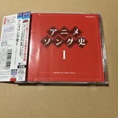 アニメソング史-HISTORY OF ANIME SONGS CDアルバム Amazon.co.jp: アニメソング史(ヒストリー)IV: ミュージック