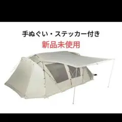 スノーピーク ランドロック サイドタープ　アイボリー　新品未使用 snow peak 【スノーピーク 雪峰祭 2024 秋】 ランドロックサイド