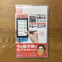 脳を鍛える大人のNintendo Switchトレーニング