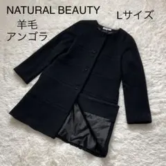 【美品】ナチュラルビューティベーシックロングコート ノーカラーコート アンゴラ