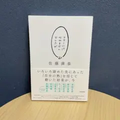 スターにはなれませんでしたが