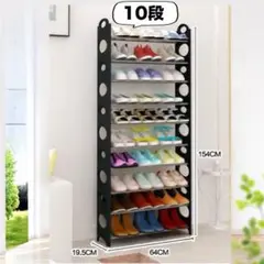 【新品】シューズラック　10段　靴箱　靴入れ　下駄箱　シューズ入れ　薄型　30足