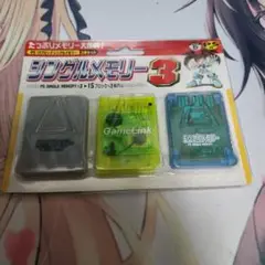 初代プレステ メモリーカード3個セット